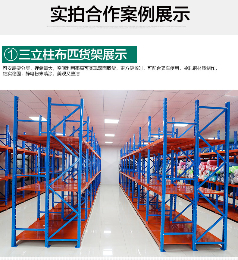 货架合作案例