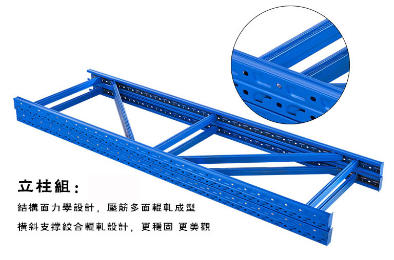 轻型货架立柱
