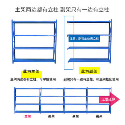 轻型货架定做