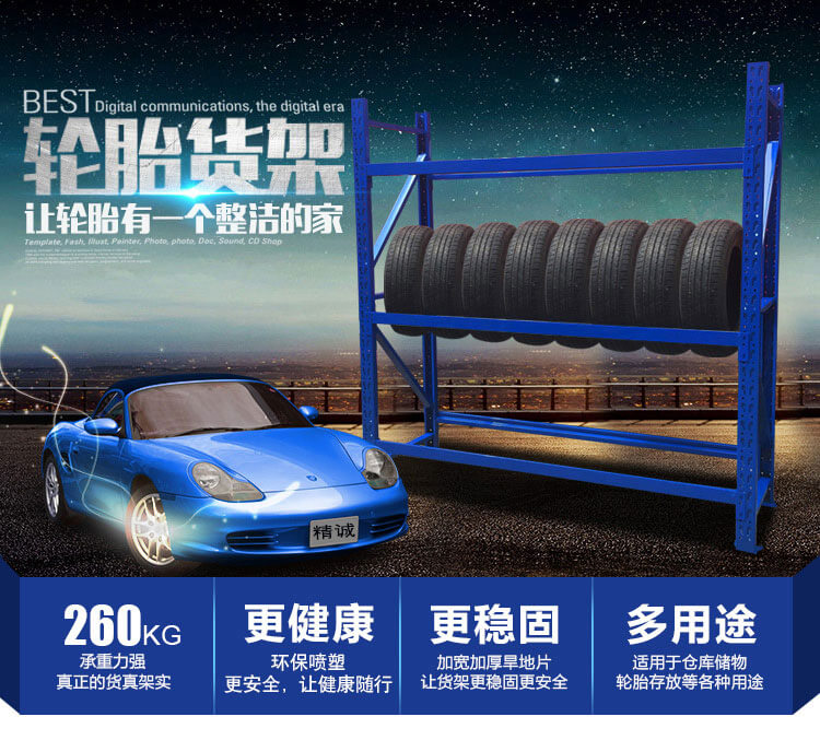 汽车4s店专用货架