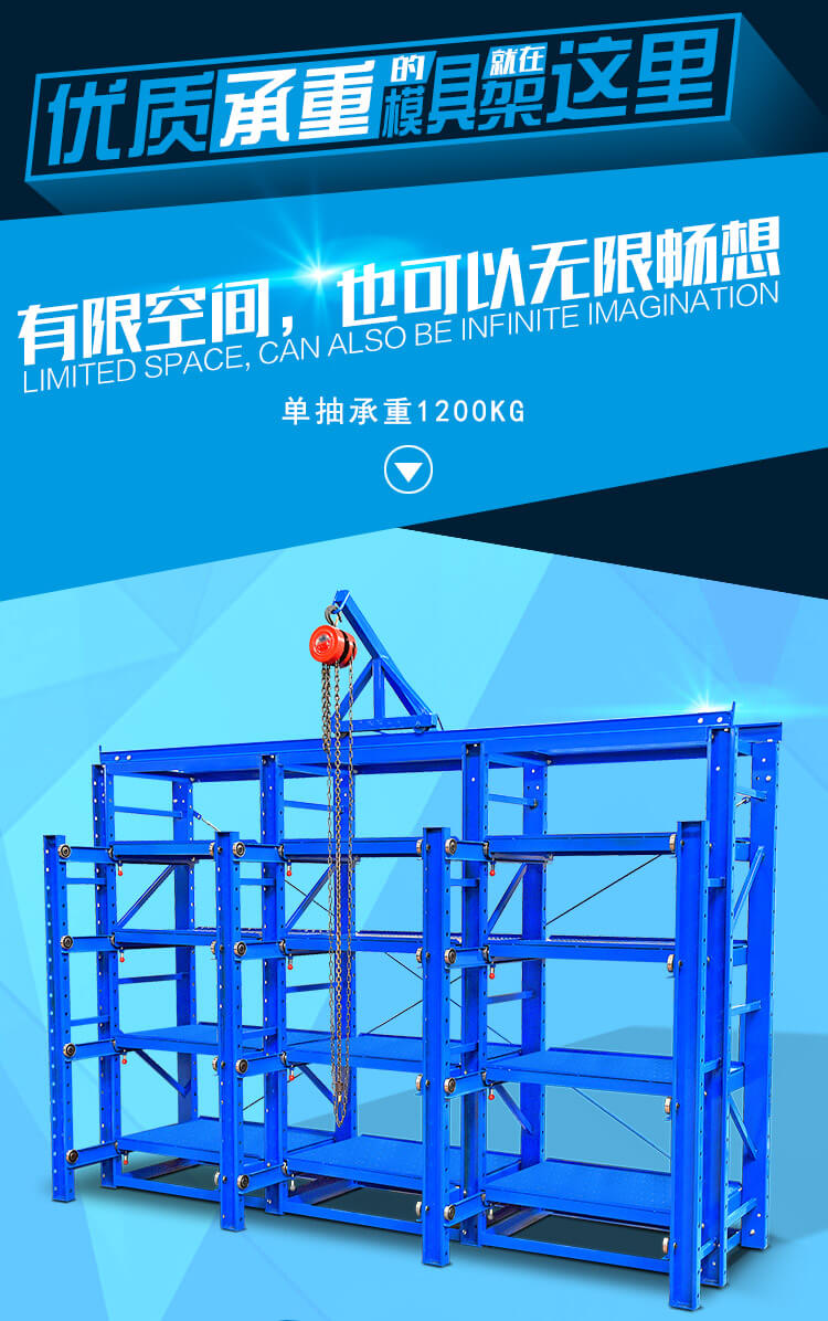 模具货架仓储货架