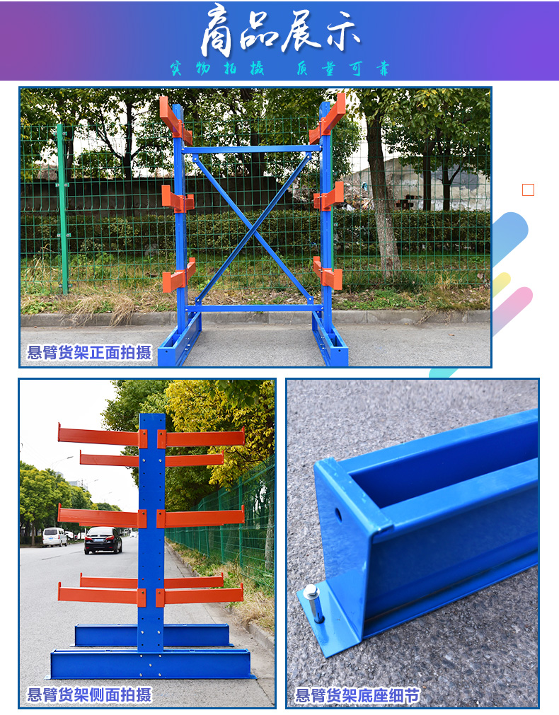 悬臂货架案例