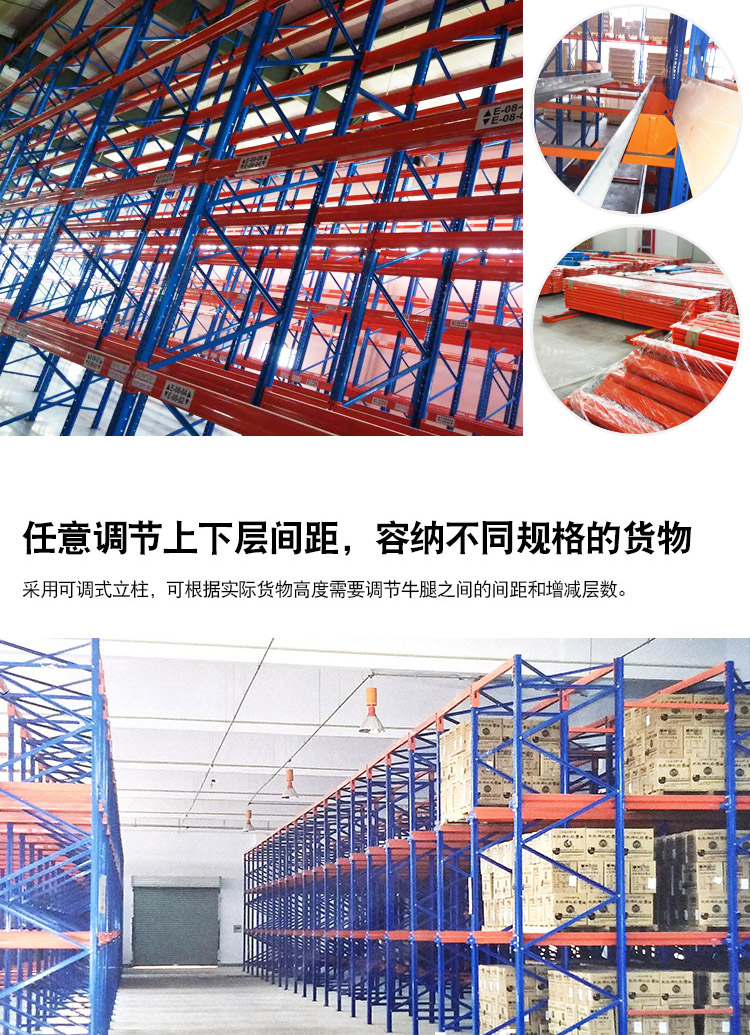 驶入式贯通货架案例