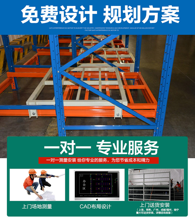 后推式货架定制